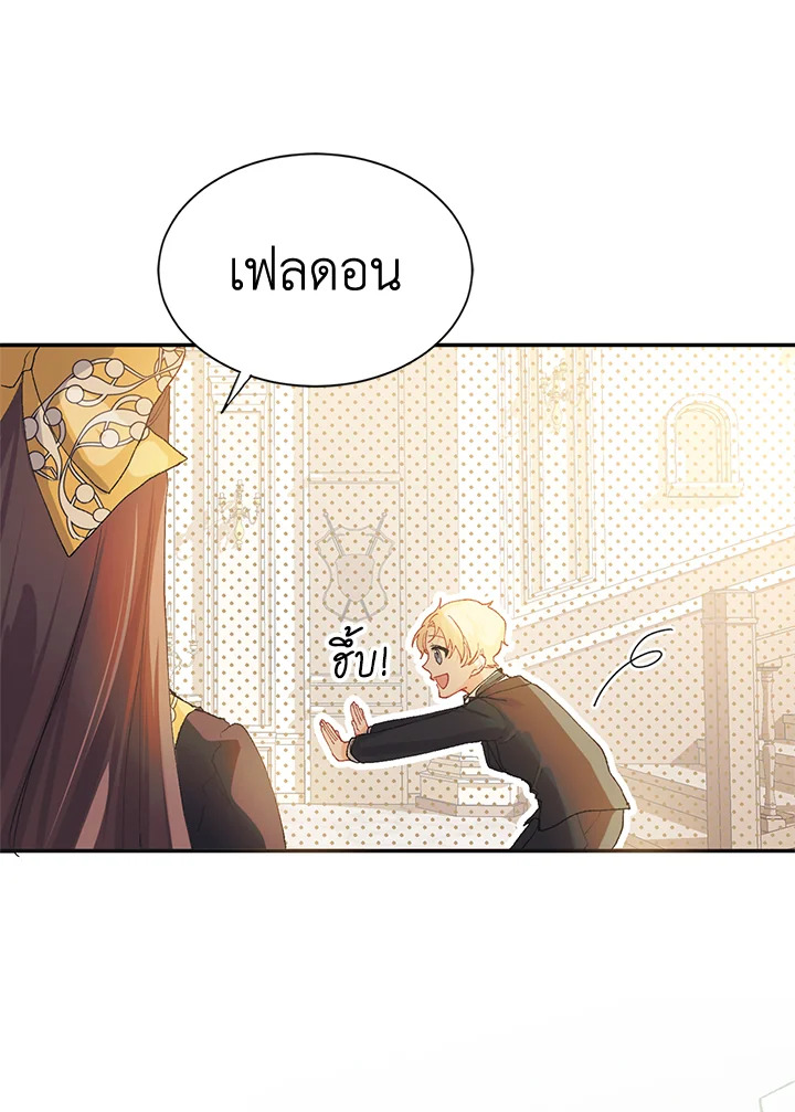 The Time of the Terminally Ill Extra 5 (88)